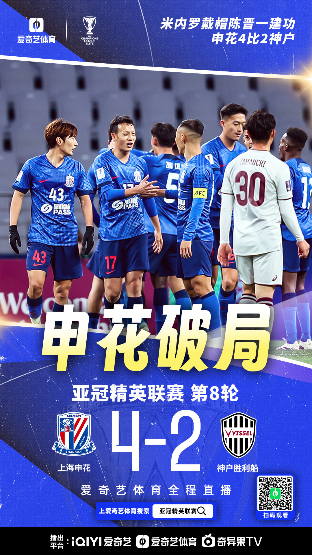 包含广州富力主场不敌上海申花，保持不稳定状态的词条