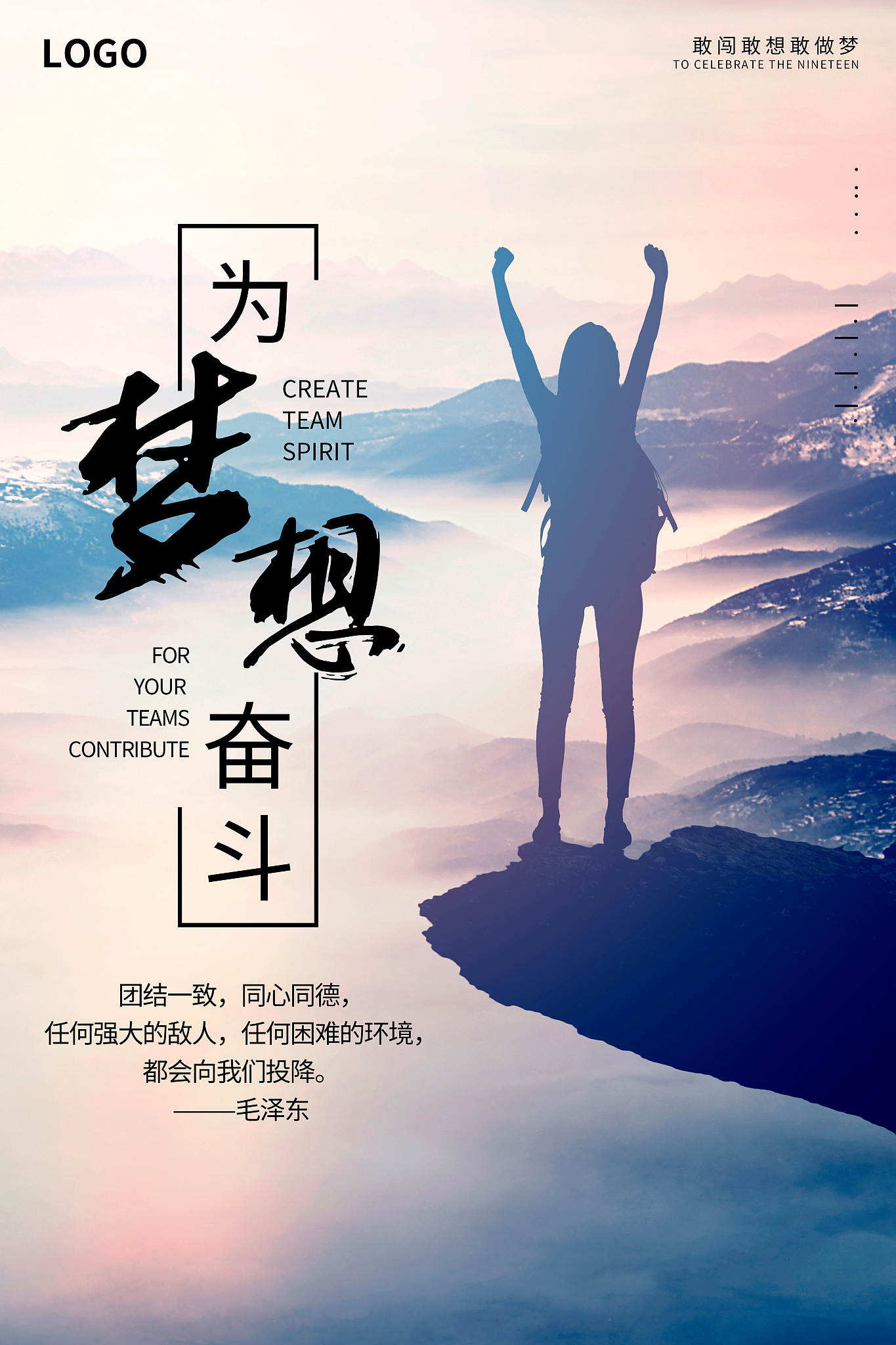 全力以赴,每个球员都为了团队荣耀拼尽全力 全力以赴,每个球员都为了团队荣耀拼尽全力